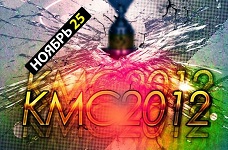 Кубок Морской Славы 2012 - Предварительная регистрация закончена